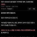 (보배드림) 어느 우동집의 기가막힌 대처.txt 이미지