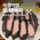돈.우주 | 내방역 돈까스 맛집 우주돈, 또 가고 싶은 방배역 혼밥 추천