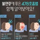[북부] 단전호흡B | 인생꿀팁(1) 잠 잘드는 방법 l 입면시간 줄이는 나만의 수면법 꿀팁 l 자세, 호흡