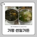 썬일가든 이미지