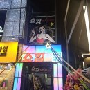 쇼킹노래타운 이미지