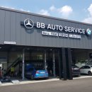 BB Auto Service 이미지