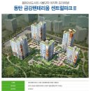 동탄희망공인중개사사무소 이미지