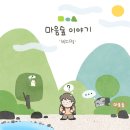 숲이야기 이미지
