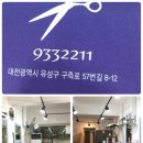 박현서헤어홀릭