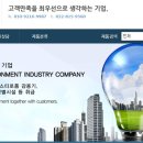 화진환경 이미지