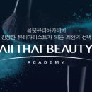 박뷰티 컨설팅 이미지