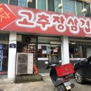 부자삼겹살