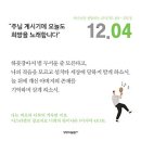 마라나타365