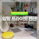 토리아이프라이빗빌라 이미지