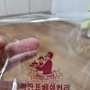 이진표베이커리 이미지