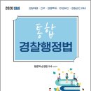경행북