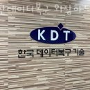 안산데이터복구외장하드복구센터KDT | 데이터복구 안산데이터복구 외장하드복구센터KDT 하드교체