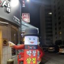 불막열삼수원 네이버블로그