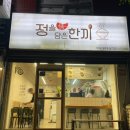 GS25월계성원 이미지