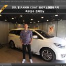 ★축구선수 조재진님★[카니발]AXION COAT 유리막코팅 풀패키지 시공사진 입니다 이미지