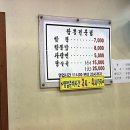 짬뽕일환식당