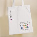 ACC 문화상품 디자인 공모전 | [공모전 홍보] 홍주문화관광재단 메이드인 홍성 BI 로고 공모전 홍보 대행, 운영, 마케팅 대행 사례