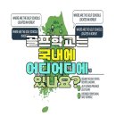 제주국제골프아카데미 | 골프학교는 국내에 어디어디에 있나요?