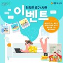 건강한가
