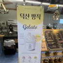 덕산 | [경북 청도 데이트 코스/청도 카페] 레트로컨셉 대형카페 덕산방직 후기