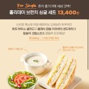 샐러드픽 | 샐러디 신메뉴 홀리데이 브런치 내돈내산 후기 치아바타 샐러드 양송이크림스프 빵순이의추천픽