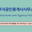 더힐공인중개사사무소 이미지