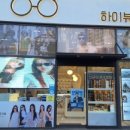 하이뷰안경원 이미지