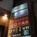 79수제치킨 이미지