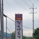 순천황우 이미지