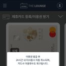 더라운지 - 중구 중앙대로49번길 13 | 더라운지