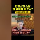 민주당 줘패는 헌법 재판관 이미지