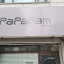 파파팜