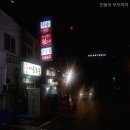 김가네 뒷고기