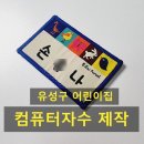 ETRI아이나무 어린이집 이미지