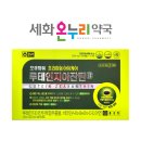 세화약국 이미지