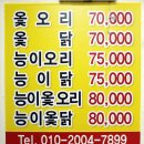이조 | 삼천포현지인맛집 보양식 추천 이조염소불고기 후기