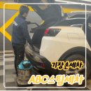 기장 손세차, ABC 스팀세차 기장점 리얼 후기