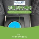 푸르지오컴퓨터크리닝 | 구미의자청소 패브릭 침구 소파 스팀케어 후기