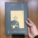 평전농장 | 책 &lt;홍범도 평전&gt; -김상웅-