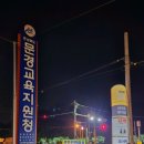 문경 호계면 「이마트24 문경호계점」 야간 이용 간단 후기