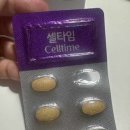 장수약국 | 셀타임 후기, 가격, 약국 판매 여부, 부작용, 내돈내산 복용방법 총정리