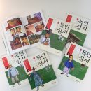 (주)건강심서 | [마감] 다산 정약용의 목민심서 1~6권 세트 Open!!