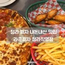 국밥충 청라호수공원 직영점 | [청라] 라쿤피자 청라직영점｜청라 호수공원 피자 찐맛집 세번 방문하고 쓰는 내돈내산 솔직 후기