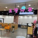 롯데마트시화점 이미지