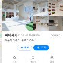 피터패터 이미지