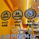 아무도없개부산 | 무인애완용품 :: 부산시청애견용품점 '아무도없개' 쇼핑후기