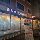 이용택 | 대전 화로야:도끼등갈비,갈매기살,이베리코[월평동맛집,대전서구맛집]