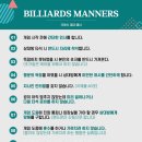 힐링당구클럽 이미지