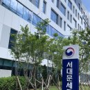 서대문세무서